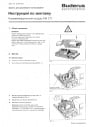 Автоматика для напольных котлов Logomatic 2000/4000