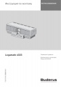 Система дистанционного управления отопительными контурами Logomatic 4323