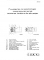 Насосы серии Durietta и Durietta-Super