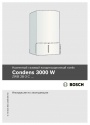 Котёл настенный газовый конденсационный Condens 3000 W