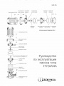 Многоступенчатый высоконапорный ценетробежный насос Hygiana 