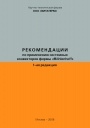 Рекомендации по применению конвекторов