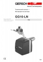 Горелка газовая GG 10-LN