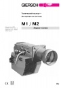 Горелка газовая M 2