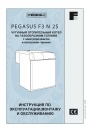 Котлы настенные газовые  Pegasus F3 N 2S