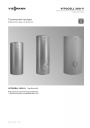 Вертикальные емкостные водонагреватели VITOCELL 300-V