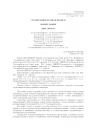 СНиП 2.08.01-89* 'Жилые здания'