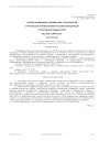 СНиП 23.01-99 'Строительная климатология'