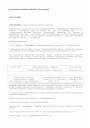 СНиП 2.04.09-84 'Пожарная автоматика зданий и сооружений'
