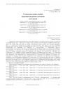 СНиП  2.08.02-89* 'Общественные здания и сооружения'