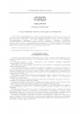 СНиП 2.04.03-85*. 'Канализация. Наружные сети и сооружения'. 