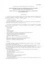 СП 41-102-98. Проектирование и монтаж трубопроводов систем отопления с использованием металлополимерных труб