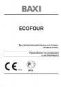 Котлы настенные газовые  ECO FOUR