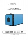 Напольный стальной одноконтурный котел серии Simerac AR, GTS Simerac AR, GTG Simerac AR