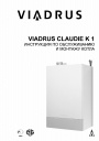 Kонденсационный котел Viadrus Claudie K 1