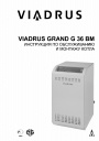Газовый котел Viadrus Grand G 36 BM
