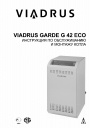 Газовый котел Viadrus Garde G 42 ECO