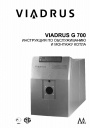 Газовый котел Viadrus G 700