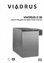 Газовый котел Viadrus  G 90 