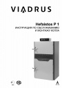 пиролитического котла Hefaistos P1