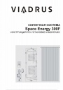 Солнечная система Space Energy 300 F