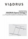 Комплект для монтажа солнечных коллекторов VIADRUS Space Energy F