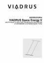 Комплект для монтажа вакуумных солнечных коллекторов VIADRUS Space Energy V