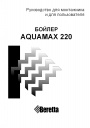 Бойлер-аккумулятор AQUAMAX 220