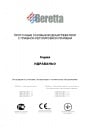 Газовые проточные водонагреватели Idrabagno 11, 11i, 14, 14i, 17 и 17i