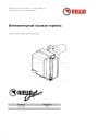 Одноступенчатые горелки RS - RS/1 MZ