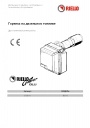 Двухступенчатые горелки со сниженными выбросами оксидов азота (LOW NOx) Gulliver BGD