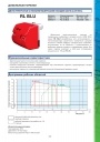 Двухступенчатые горелки со сниженными выбросами оксидов азота (LOW NOx) RL BLU