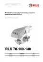 Двухступенчатые горелки (газ - дизельное топливо) RLS