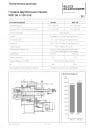 Газовая двухблочная горелка RPD 90 G-R