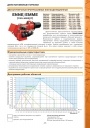 Двухтопливные двухступенчатые прогрессивные или модуляционные горелки серии ENNE/EMME
