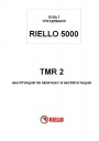 Термостатические пульты серии RIELLO 5000