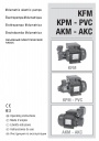 Объемные электрические насосы KFM, KPM - PVC, AKM - AKC