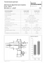 Дизельная двухблочная горелка (Low - NOx) EK DUO 2.550 L-EUF