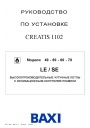 Газовые котлы CREATIS  