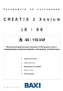 Газовые котлы CREATIS  