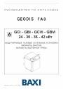 Котлы газовые GEODIS