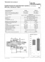 Комбинированная двухблочная горелка RPD 100 GS-Е