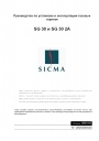 Горелки газовые SG SICMA