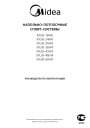 Напольно-потолочные сплит системы моделей MUB-18HR, MUB-24HR, MUB-36HR, MUB-48HR, MUB-60HR 