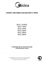 Кассетные сплит-системы моделей MCA-12HRN2, MCA-18HR/24HR/36HR/48HR