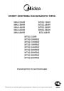 Канальные сплит системы моделей MTA3-12HR, MTA3-18HR, MTA3-24HR, MTA3-36HR, MTA3-48HR, MTA3-60HR, MHA-26HR, MHA-36HR, MHA-48HR, MHA-60HR 