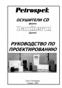 Осушители Dantherm 