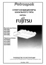 Сплит-кондиционеры канального типа Fujitsu