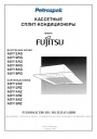 Сплит-кондиционеры кассетные Fujitsu