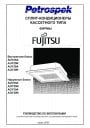 Сплит-кондиционеры кассетные Fujitsu